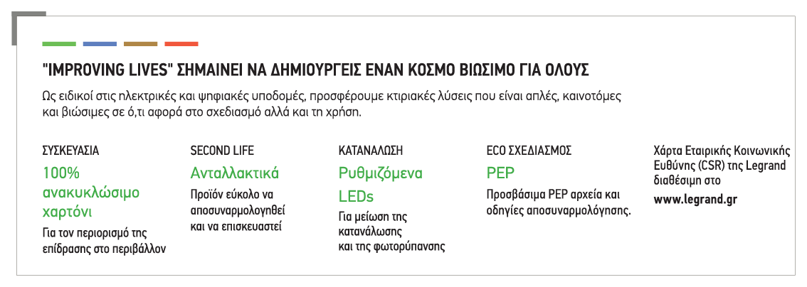 improvinglives_greenuphome
